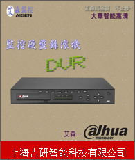 求购硬盘录像机 硬盘录像机求购信息