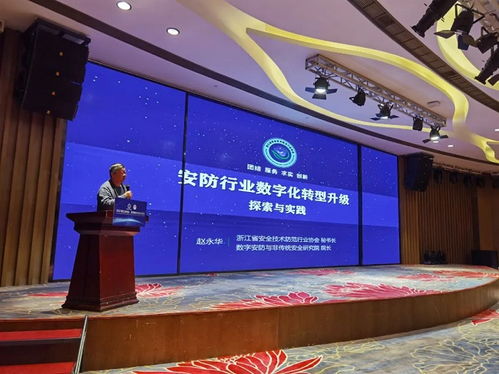 2021浙江省安防 应急数字科技分享会来到台州