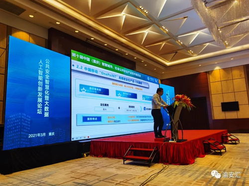 创新安防科技 乐享智慧生活——2021重庆安博会完美收官，2022重庆再相聚