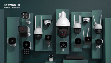 创维安防2021安博会 黑科技新品引领安防科技新浪潮