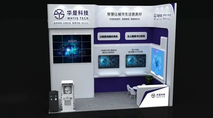 华是科技闪耀第16届中国国际社会公共安全产品博览会，引领安防科技新未来