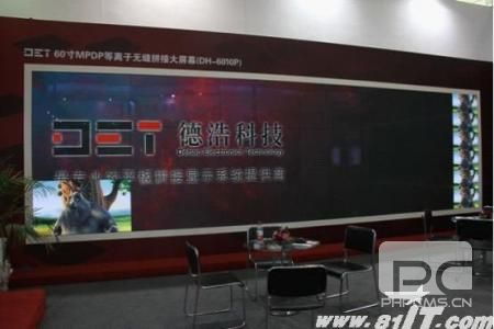 2012安博会德浩科技携大屏幕拼接产品演绎安防新应用