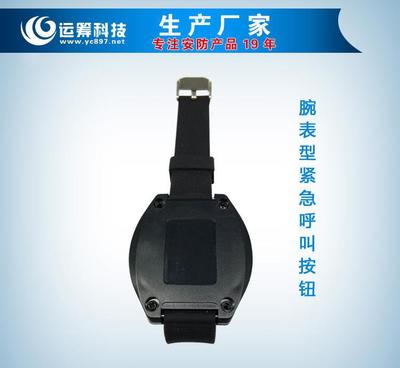 【手表无线紧急呼叫器,移动手表紧急呼叫器,手表报警紧急呼叫器】价格_厂家_图片 -
