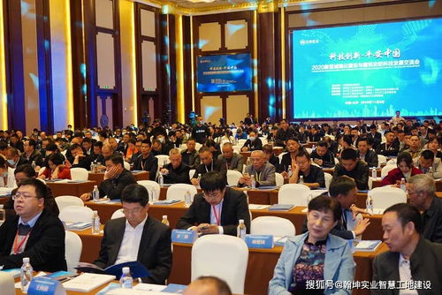 大咖齐聚星城，共商城镇化建设与安防科技融合发展新蓝图